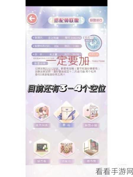 奇迹暖暖联盟关卡17-2深度攻略，优雅解锁午后的红茶时光