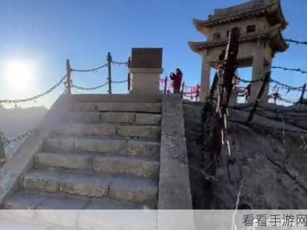 华山之巅，石刻揭秘！新笑傲江湖思过崖任务全攻略