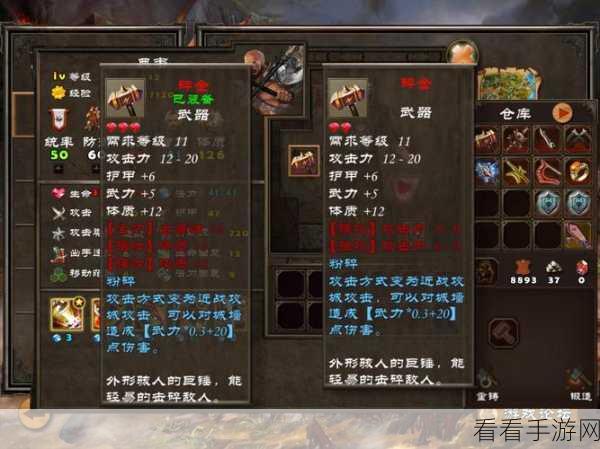 策马三国志，开阳密保红装深度解析与攻略指南