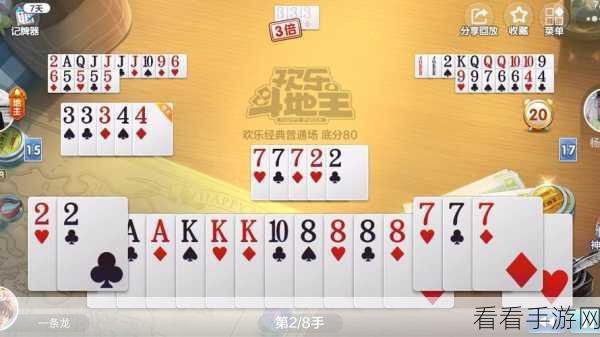 欢乐斗地主微信小程序残局挑战，第51关制胜秘籍大公开