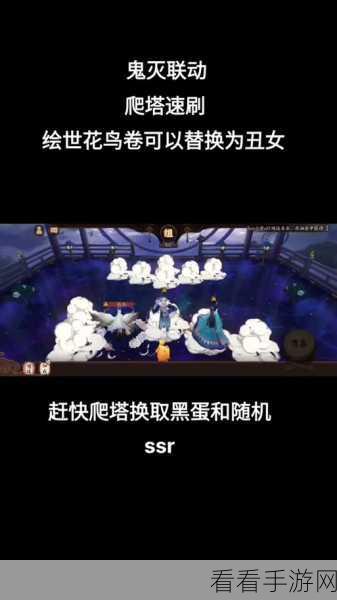 阴阳师鬼灭联动爬塔挑战，顶尖速刷阵容揭秘与搭配策略