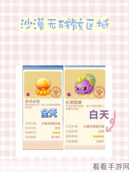 摩尔庄园，白天黑夜轻松分辨秘籍大公开