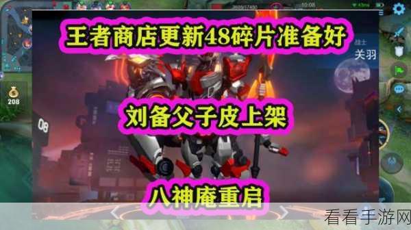 深度剖析,刘备伴生皮究竟是否值得入手?