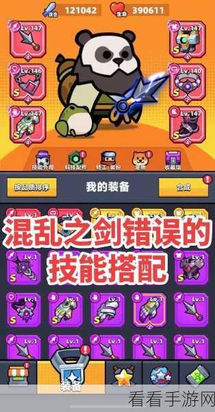 弹壳特攻队顶尖攻略，揭秘最强装备搭配与实战技巧