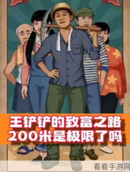 王铲铲的致富之路，稻村广播站Bug反馈与玩家建议征集大赛