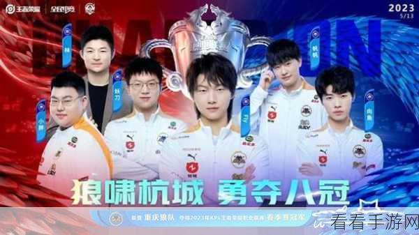 KPL 2019年终盛典，三足鼎立格局初现，群雄逐鹿上演巅峰对决