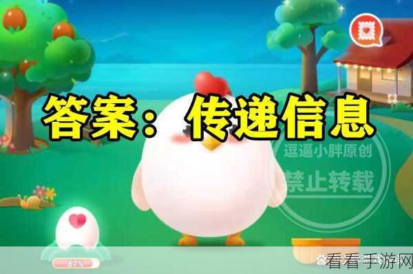 纸鸢之谜深度揭秘，蚂蚁庄园中的文化符号与竞技乐趣