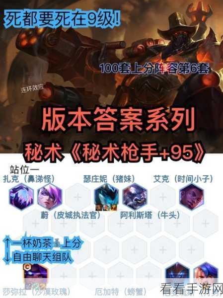 金铲铲伊泽瑞尔，战斗节奏掌控与神级连招秘籍
