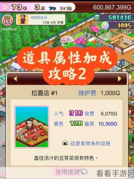 温泉物语2试玩体验，全面Bug汇总与深度评测