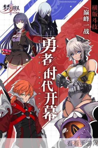 梦之旅人空之挽歌，染血通缉令玩法大揭秘