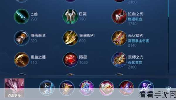 王者荣耀顶尖攻略，干将莫邪高效出装指南