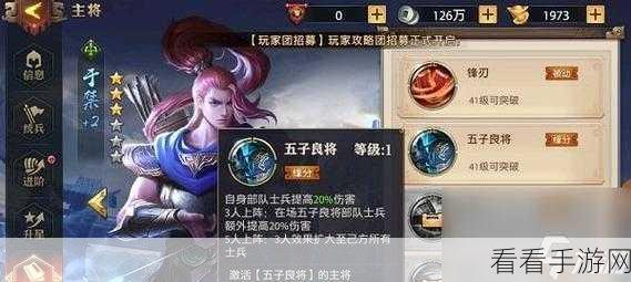 少年国志军师玩法深度攻略，解锁策略与实战技巧大揭秘
