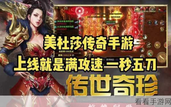 畅玩单职业传奇手游，无任务束缚，尽享极致体验