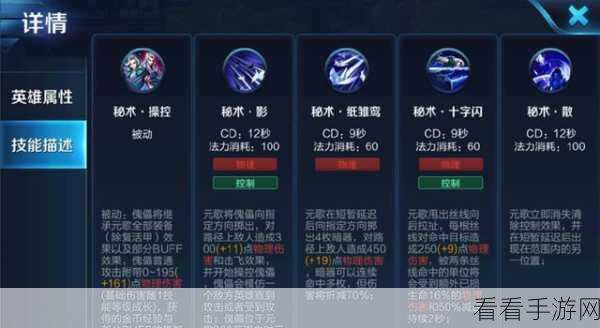 王者荣耀深度解析，元歌技能受限之谜与实战破解策略