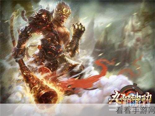 创意无限！孙悟空游戏 ID 取名秘籍大公开