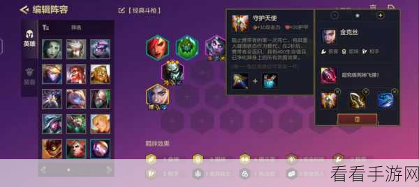 云顶之弈S6赛季斗枪阵容深度剖析，实战技巧与搭配秘籍