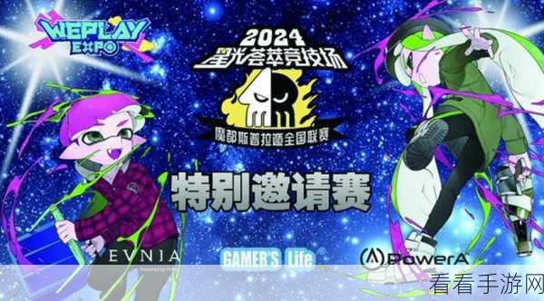 FEVER CON 1st手游盛典，WePlay特别主题区揭秘，豪华阵容与精彩赛事一触即发