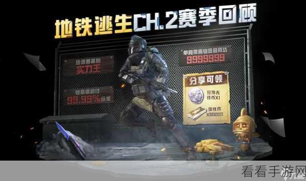 和平精英吃鸡四排节，豪华福利大放送，吴京联名动作等你领！
