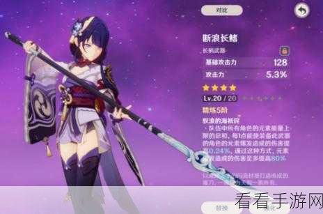 原神断浪长鳍角色搭配攻略，解锁顶级战斗组合与实战技巧