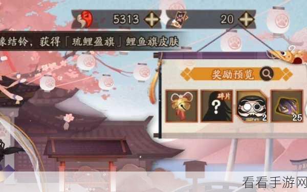 阴阳师手游深度揭秘，鲤鱼旗背后的古老传说与现代竞技风采