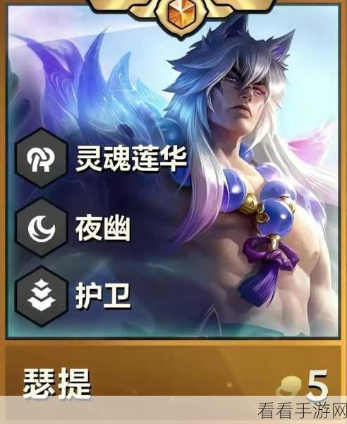金铲铲之战，瑟提老妈战场再掀史诗战火，决战细节全揭秘