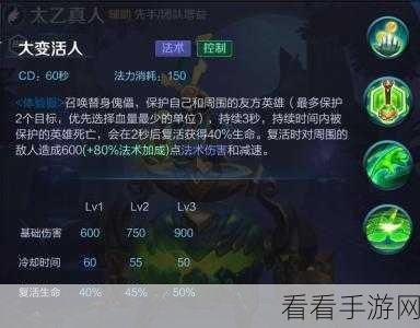 王者荣耀深度评测，太乙真人技能详解与高端局玩法攻略