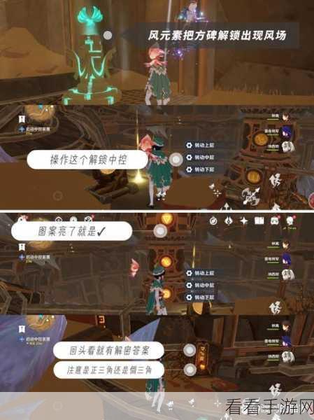 原神，灵光悉示现灭 详尽解密秘籍