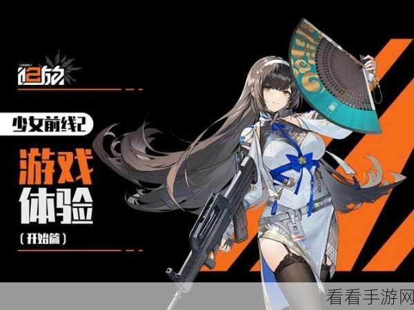 少女前线2，追放剧情揭秘——独家深入解析与精彩赛事预告
