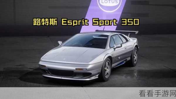 极品飞车，解锁路斯特豪车全攻略，赛事细节大揭秘