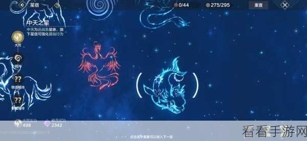 妄想山海深度攻略，全面解锁星宿点，速通技巧大揭秘