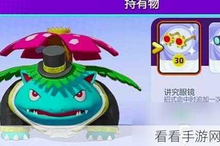 妙蛙花在宝可梦大集结中的高难度挑战攻略，掌握核心技巧，称霸竞技场