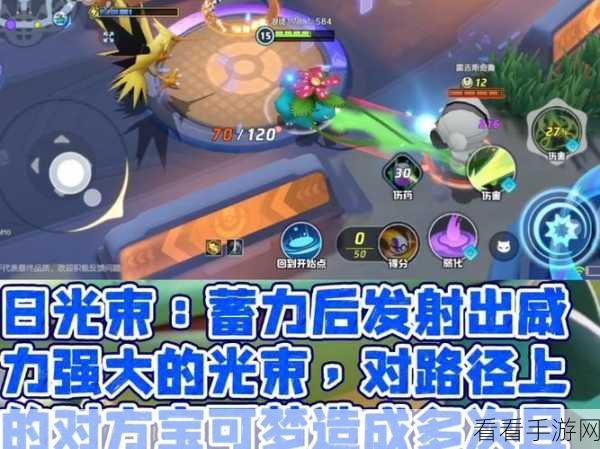 妙蛙花在宝可梦大集结中的高难度挑战攻略,掌握核心技巧,称霸竞技场