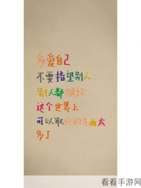 掌控情绪的魔法秘籍，让快乐永驻心间