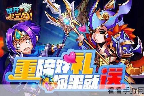 卡牌战略新巅峰！放开那三国全新版本震撼上线，紧急增设新服
