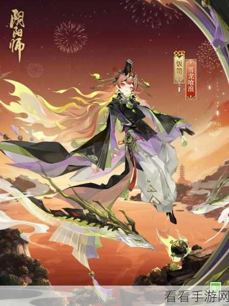 阴阳师手游饭笥惊艳登场，你准备好了吗？