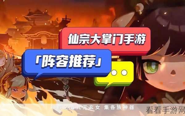 自在西游，揭秘仙阵容如何实现350W战力跨越的极致策略