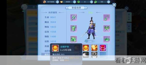 自在西游，揭秘仙阵容如何实现350W战力跨越的极致策略