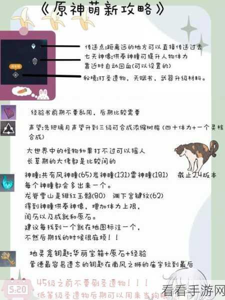 拂晓新区萌新攻略，全面备战，快速成长秘籍