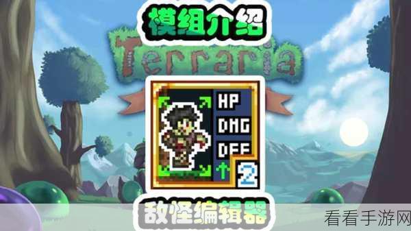 泰拉瑞亚深度攻略，揭秘泥芽获取全攻略及高效技巧
