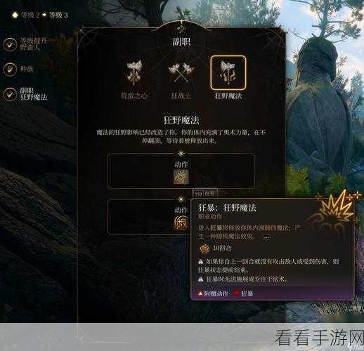 博德之门3深度攻略，全面解锁子职业切换，打造专属角色传奇