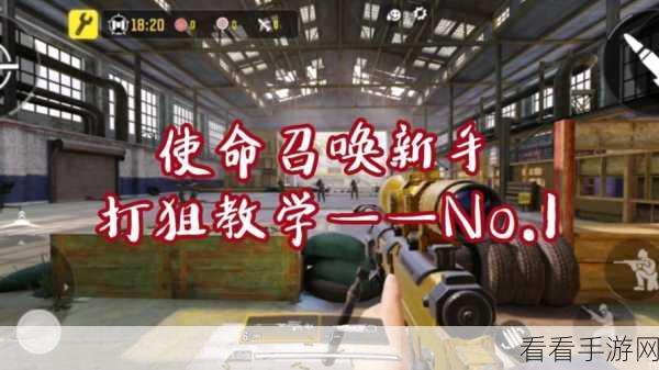 使命召唤手游高手攻略，解锁顶尖玩家必备技巧与赛事详解