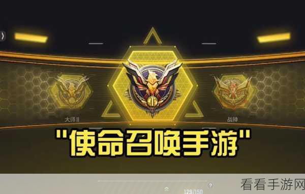 使命召唤手游高手攻略，解锁顶尖玩家必备技巧与赛事详解