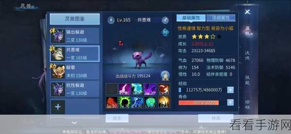 倩女幽魂手游之夜，绝技羊咩咩携惊喜豪礼震撼来袭