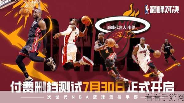 NBA巅峰对决手游，独家揭秘兑换码与赛事精彩瞬间