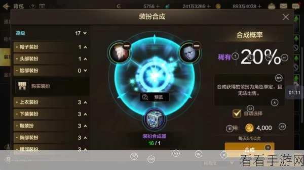 DNF手游天空合成攻略，高效省钱秘籍大公开