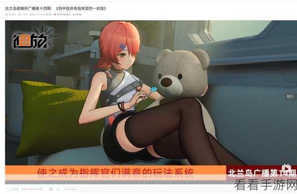 少女前线2，追放北兰岛重归测试邀请函已备，激战一触即发！