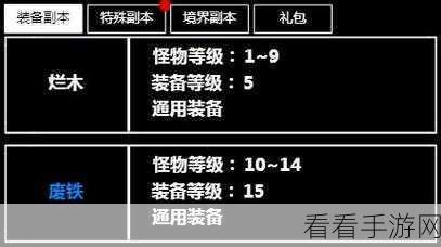 手游攻略大揭秘，灰色果实全成就解锁指南