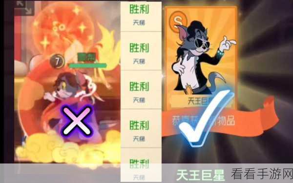 猫和老鼠手游，单排致胜的无敌阵容秘籍