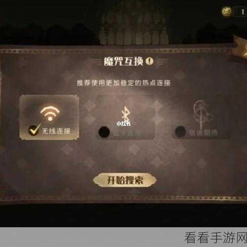破解哈利波特魔法觉醒神秘隐藏成就的独家秘籍