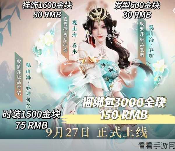 永劫无间购买价格全解析及超值攻略